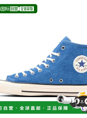 日本直邮CONVERSE SUEDE ALL STAR US HI 男士女士运动鞋高帮蓝色