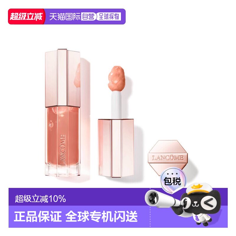 欧洲直邮Lancome兰蔻3D焕彩润唇油唇彩保湿丰盈双唇正品