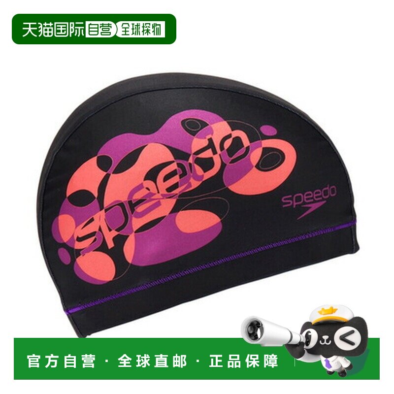 日本直邮SPEEDO 水泳 Tricot 帽 水上运动帽 [SE12610 PU] 游泳帽