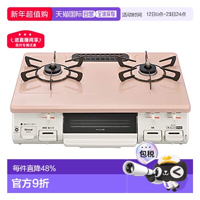 【日本直邮】RINNAI燃气灶双炉灶单面烤炉功能烤箱一体宽约60cm