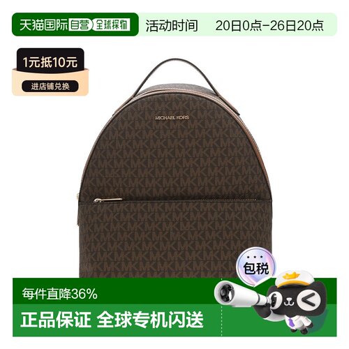 香港直邮Michael Kors 奥莱款Sheila中号女士PVC双肩包35F3G6HB6B
