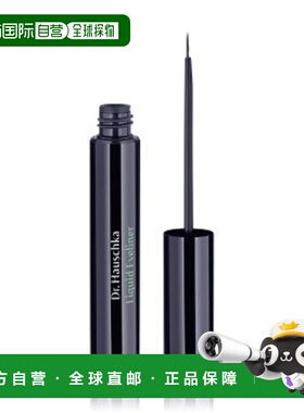 欧洲直邮Dr. Hauschka德国世家眼线液花样丽姿01 黑色 4ml正品