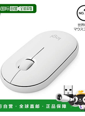 【日本直邮】Logicool罗技SE-M350OW商务办公无线蓝牙鼠标手感舒