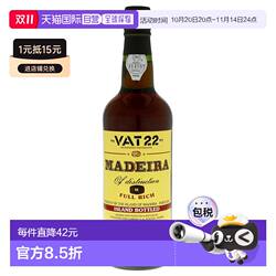 欧洲直邮Madeira马德拉葡萄酒750ml葡萄牙馥郁浓烈浓郁丝滑17.5%