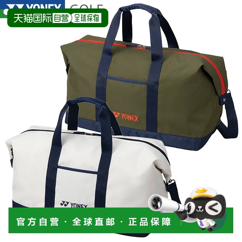 日本直邮YONEX 高尔夫波士顿包 BB-1200 YONEX 高尔夫球包 2025