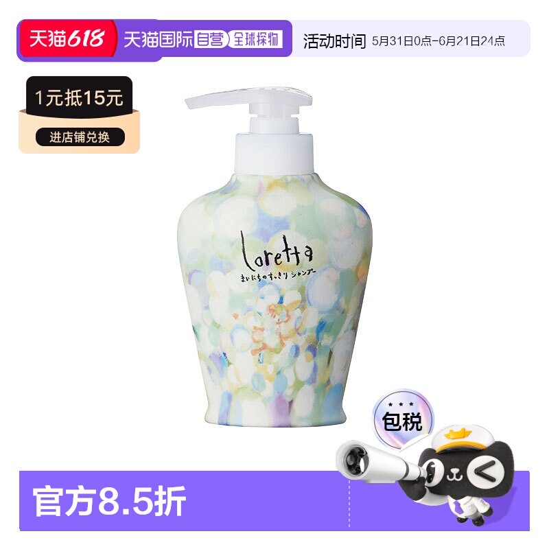 日本直邮Loretta珞丽塔进口清爽舒适洗发水美发沙龙300ml蓬正品