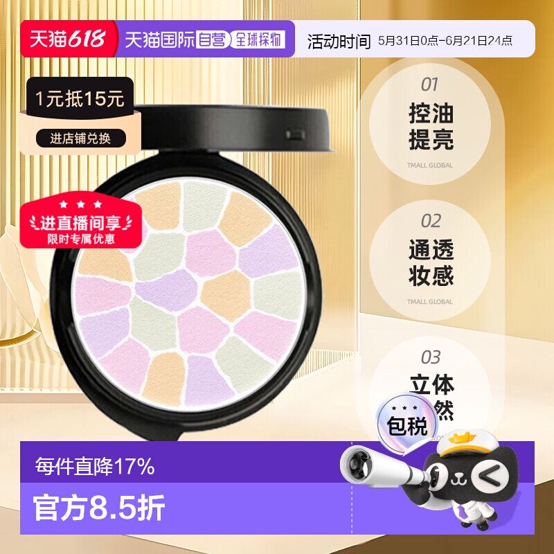 [下拉详情领优惠]雅莉格丝E大饼蜜粉便携装/替换装8.8/27g正品