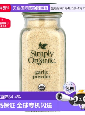 香港直发simply organic有机大蒜粉浓郁芬香风味醇正辛辣103g调料