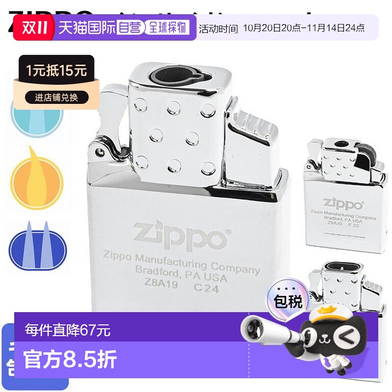 日本直邮ZIPPO 内胆 打火机内胆 气体 单火焰 蓝色 丁烷气 镀铬 6