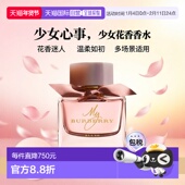 香港直邮Burberry博柏利花之绯女士浓香水 90ml少女
