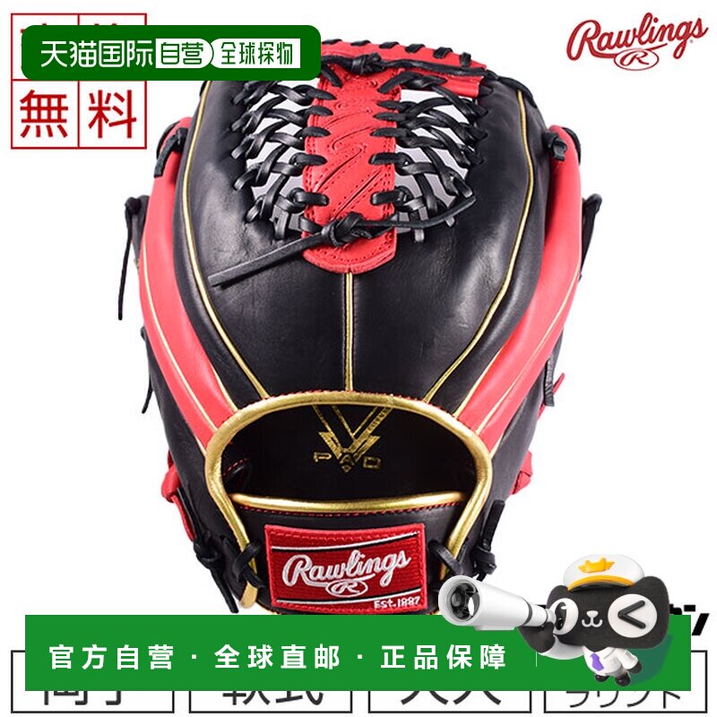 日本直邮Rawlings Hyper Tech GLD ALR 棒球手套12.0 码左右手通G图片