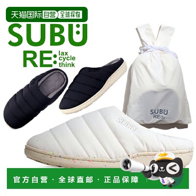 日本直邮SUBU Re: Collection WINTER SANDALS 拖鞋 冬季 Re: