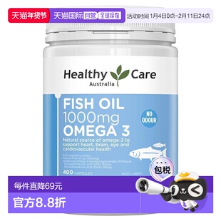 澳大利亚直邮Healthy Care澳世康HC鱼油健康补充中老年保健400粒