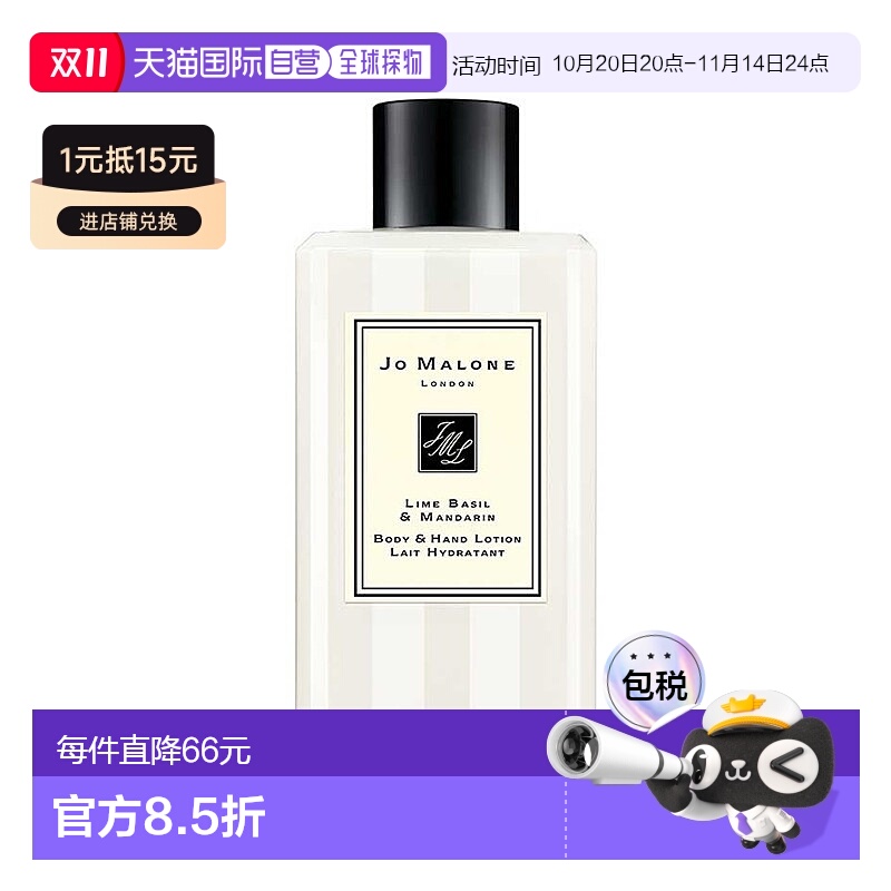 欧洲直邮Jo Malone 祖玛珑青柠罗勒与柑橘二合一身体乳100ml无外