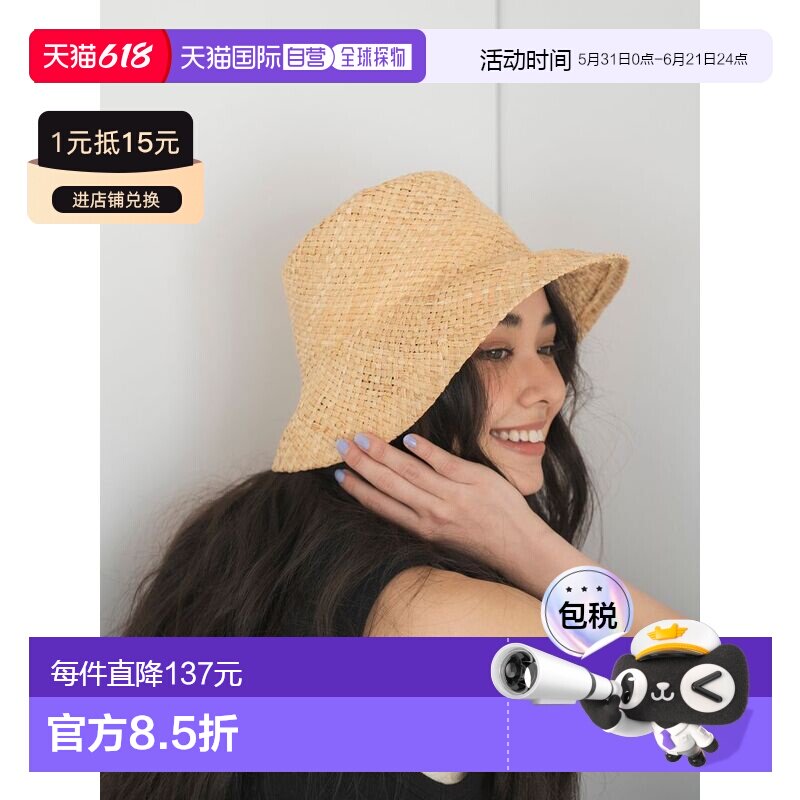 1h可退 日本直邮Ungrid 女士 拉菲草编织宽檐帽 1126210346帽子