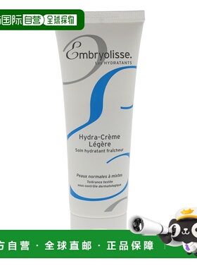 欧洲直邮Embryolisse Hydra Light Cream正品