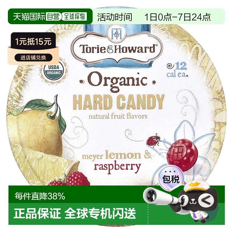 香港直邮Torie & Howard,有机硬糖，梅约柠檬树莓味，2 盎司（57
