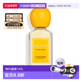 OCCITANE欧舒丹淡 浓香水50 100ml柑橘马鞭草 欧洲直邮L 樱花正品