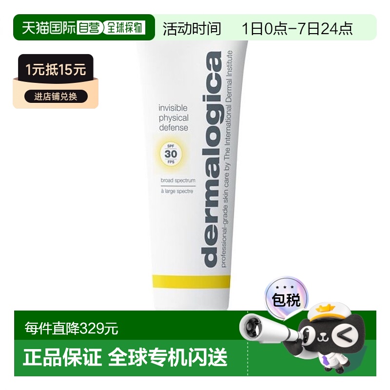欧洲直邮Dermalogica德美乐嘉防晒霜轻盈物理防晒乳50ml提亮护肤