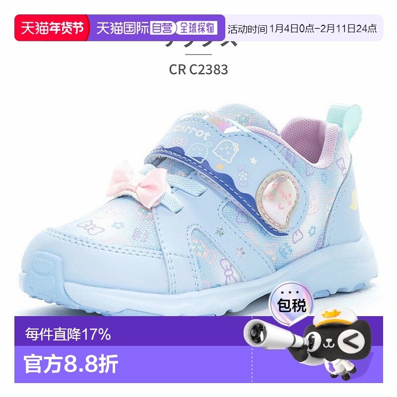 日本直邮moonstar月星儿童运动鞋胡萝卜CR C2383魔术贴抗菌,童鞋/婴儿鞋/亲子鞋,运动鞋,淘宝优惠券,粉丝福利购,淘宝优惠卷