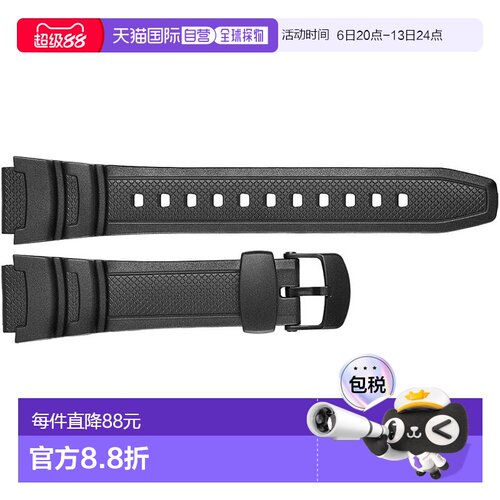 【日本直邮】CASIO W-S200H/W-S210 表带