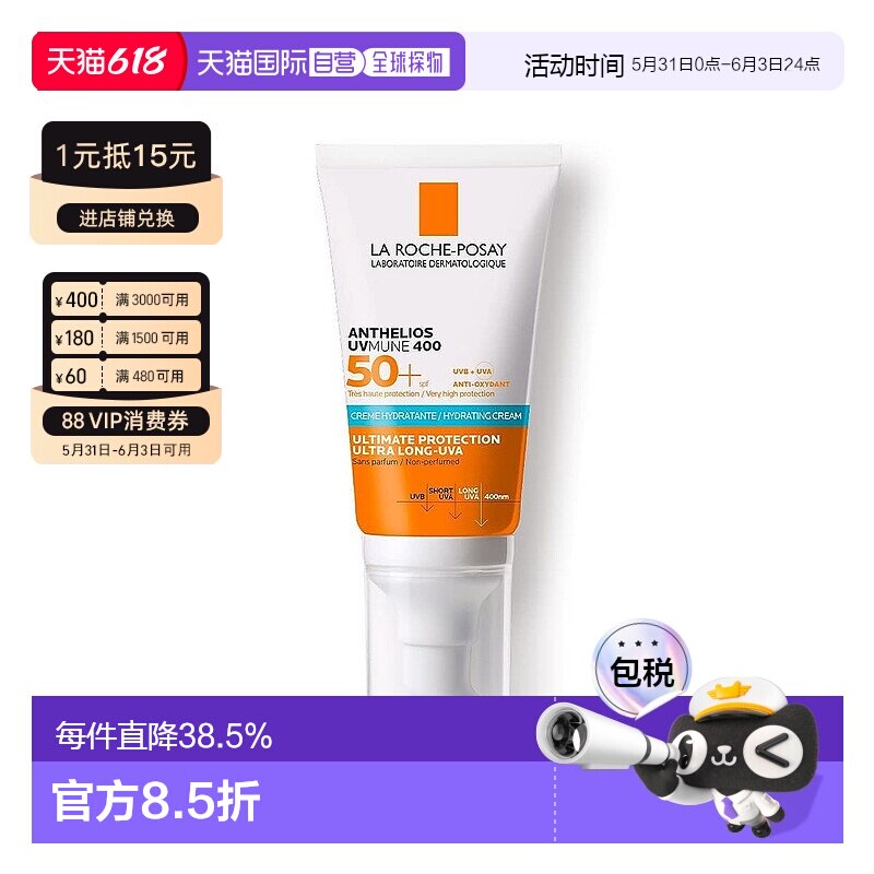 欧洲直邮法国LRP理肤泉特护轻盈防晒乳霜50ml 蓝标SPF50+正品