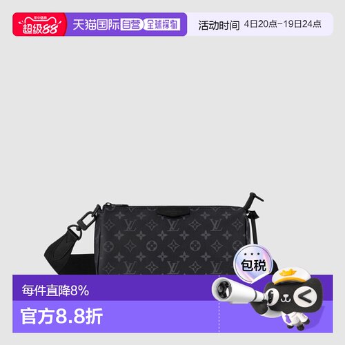 自营1h可退 欧洲直邮LV/路易威登 男士黑色帆布/牛皮单肩包高级感