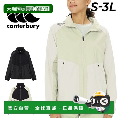 日本直邮canterbury 防风衣 男士 女士 canterbury R+ 弹力 高性