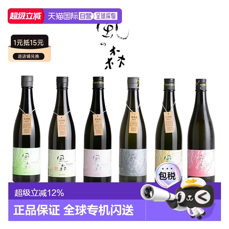 日本直邮风之森秋津穗露叶风山田锦507纯米无过滤生原酒720ml低度图片