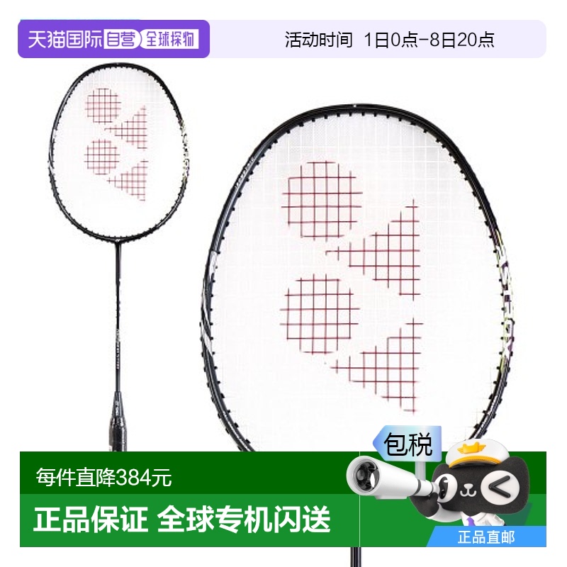 韩国直邮YONEX 羽毛球专业品牌ASTROX 01 STAR 1pcs羽毛球拍球拍