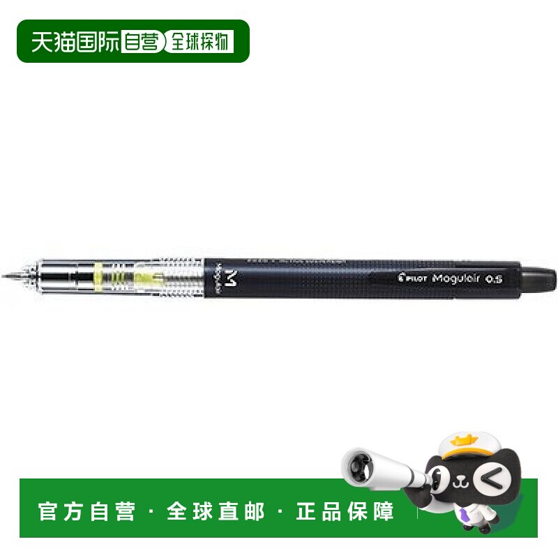 【日本直邮】百乐 自动铅笔 摩谷尔空气 黑色 文具 办公用品 笔类