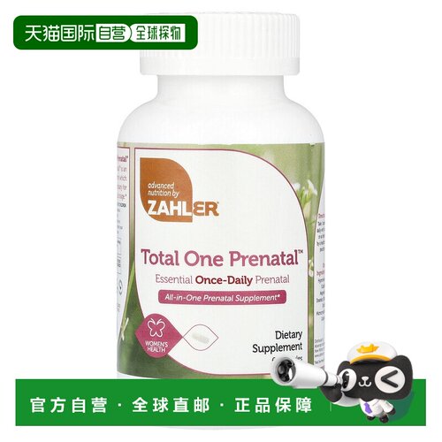 香港直发Zahler膳食补充剂多种维生素洁食提供母婴所需营养60粒