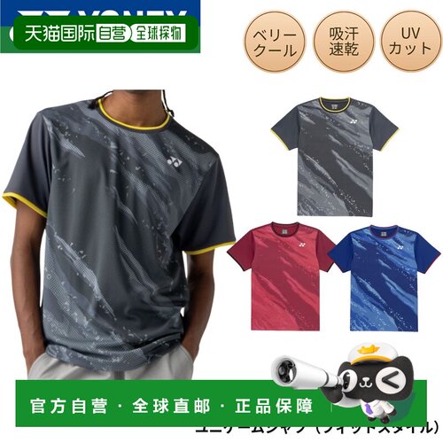 日本直邮YONEX 尤尼克斯 羽毛球网球软式网球服 紧身款 10739 202