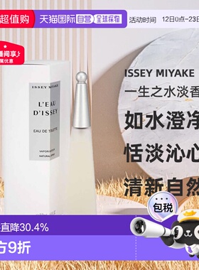 香港直邮Issey Miyake三宅一生一生之水女士EDT淡香水100ml正品