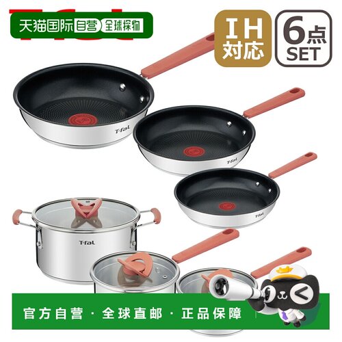日本直邮T-fal OptiSpace IH 不锈钢原装 6 件套（16/18 厘米炖锅