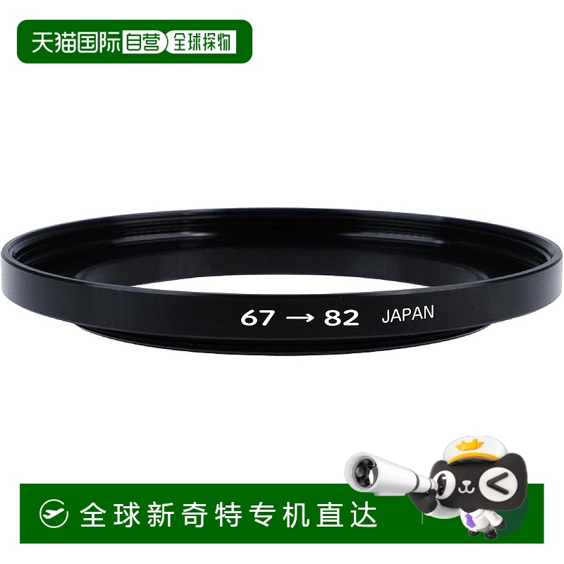 【日本直邮】Marumi 滤镜径变换适配器StepUp圈67mm→82mm 906500