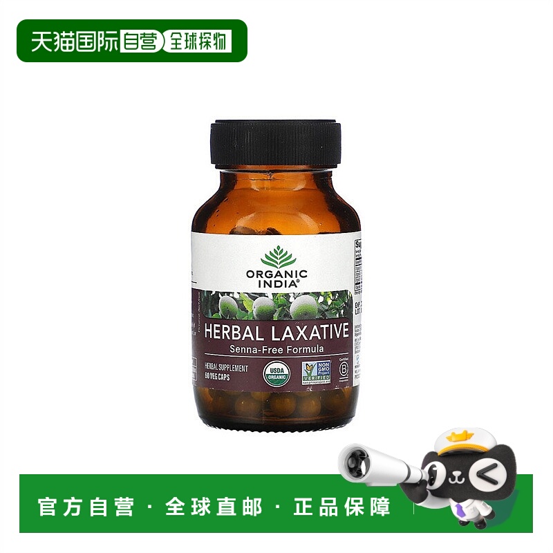 香港直发Organic India有机印度草本泻药素食胶囊不含番泻叶60粒