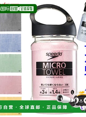 日本直邮Speedo Micro Chamois Towel L 游泳毛巾 吸水速干 SE620
