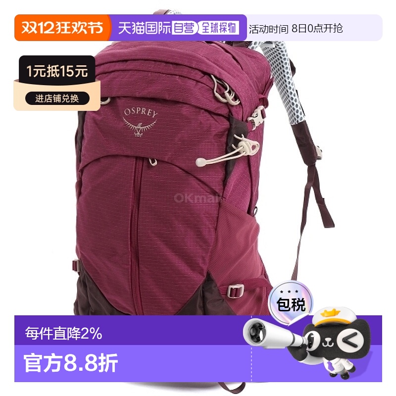 OSPREY小鹰天狼星Sirrus 24L双肩包女紫色户外登山徒步