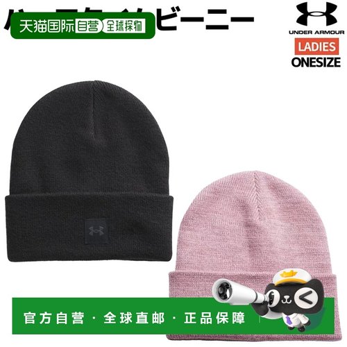 日本直邮Under Armour 53UA 中场休息针织帽女士运动帽针织帽时尚