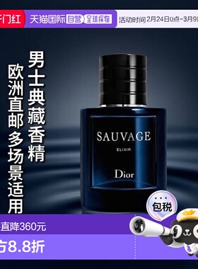 欧洲直邮迪奥 旷野男士典藏香精 60ML正品