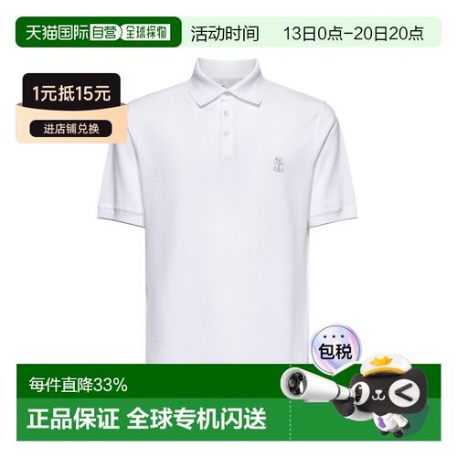 香港直邮BRUNELLO CUCINELLI 男士T恤 ME8548788C【付后1h可退】