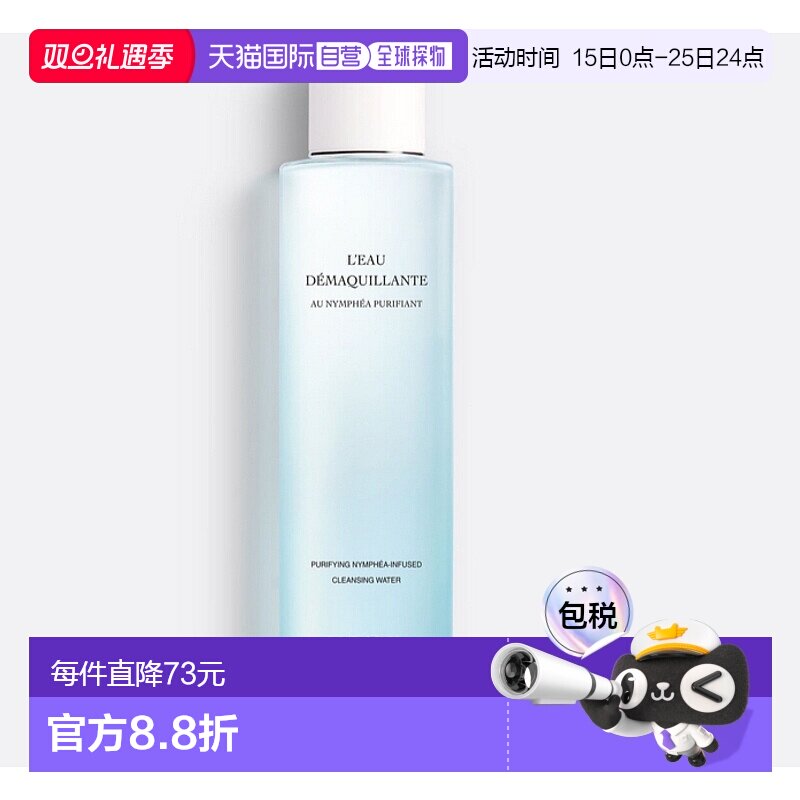 欧洲直邮迪奥Dior睡莲卸妆水深彻卸妆舒缓保湿清爽温正品新款清洁