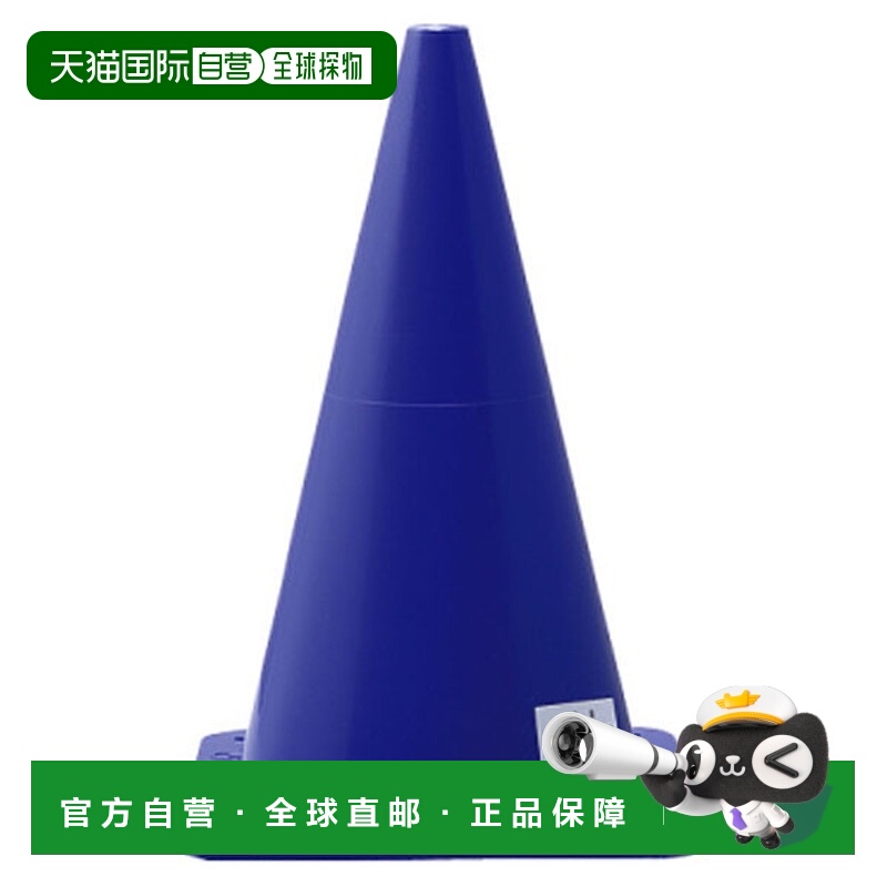 日本直邮Molten 标记锥初中器材配件MA38B