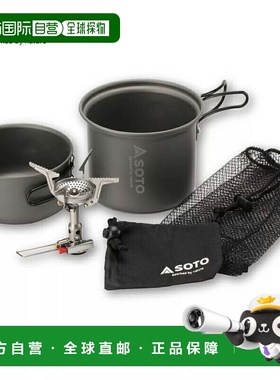 日本直邮SOTO Amicus 电饭煲套装 SOD-320CC