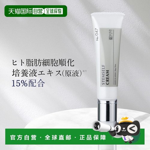 日本直邮KISO CARE 面霜 30g 积雪草提取物 【效期至少剩半正品