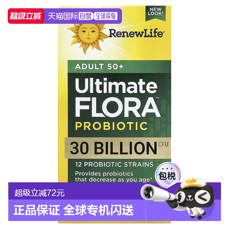 香港直发Renew Life成年人益生菌胶囊滋养肠道温和不刺激60粒