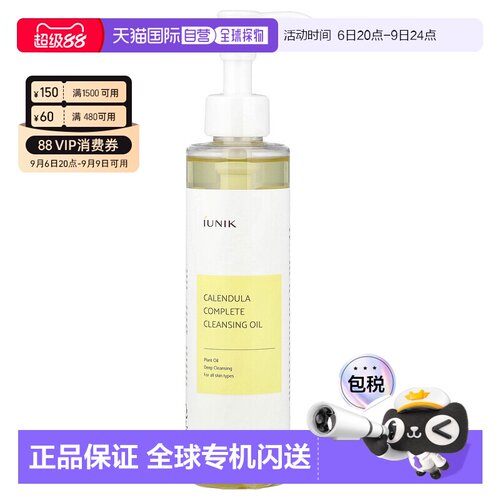 香港直邮iUNIK,多面清洁油，金盏花，6.7 液量盎司（200 毫正品