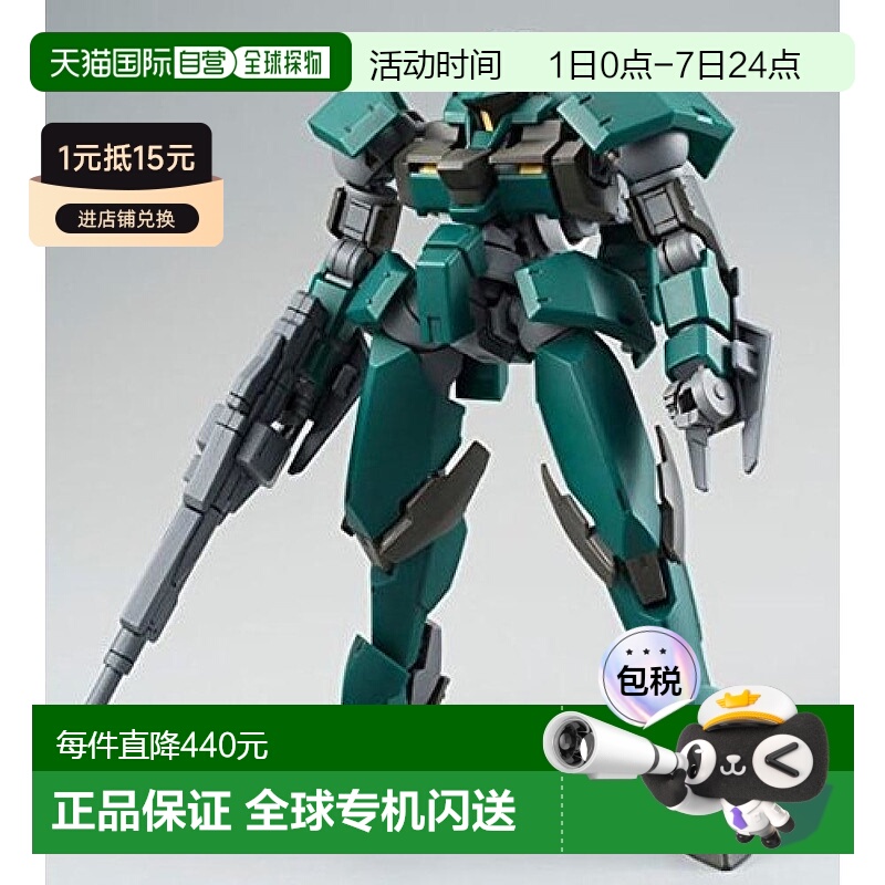 日本直邮Bandai万代 HG 1/144 Mobile Regin Rays模型 仅在线商店