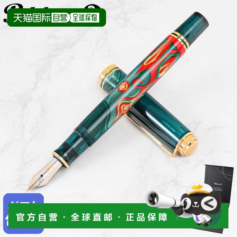 Pelikan 钢笔2025 年限量版颜色鲁迪 罗瑟艺术系列M600EF（特细）图片